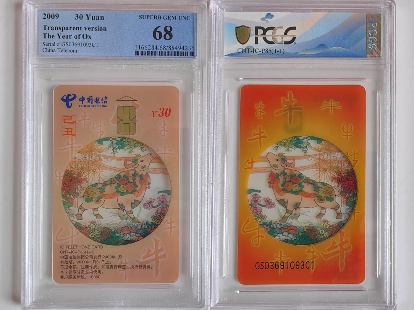 【乐玩集藏】第35期电话卡精品高分专场（8月6日21点结拍） IC-P85透明牛甘肃错卡 GS版PCGS68分