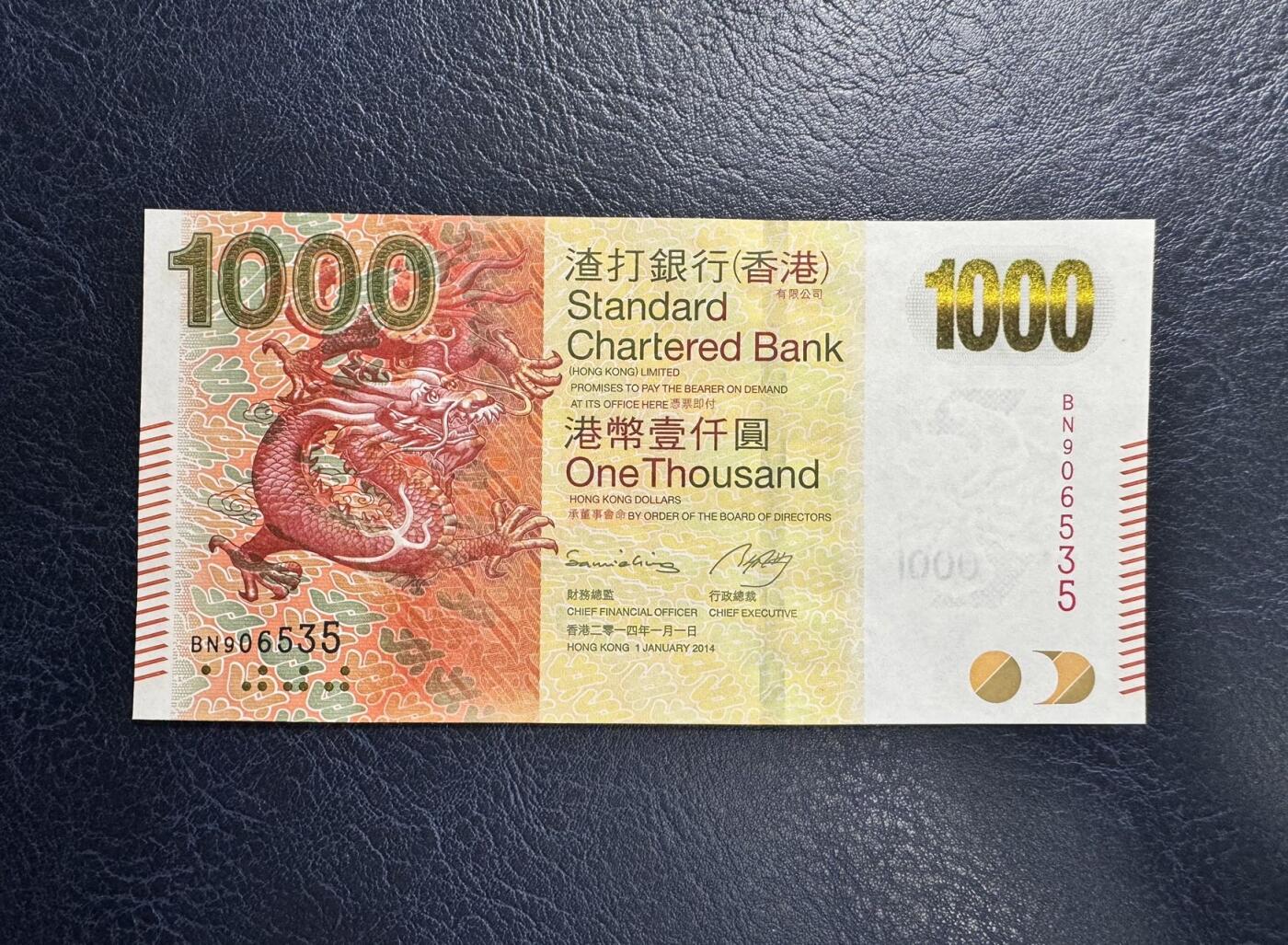 收藏联盟Quantum Auction 第366期拍卖  香港渣打银行2010年1000元 品相全新UNC 号码无47