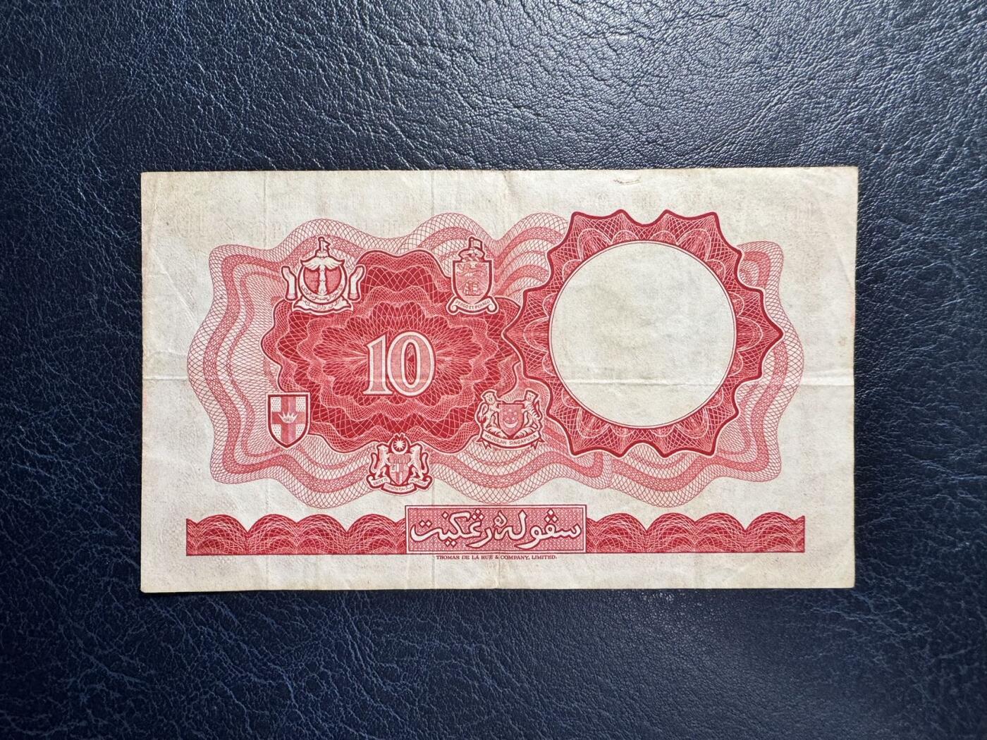 收藏联盟Quantum Auction 第366期拍卖  马来亚和英属婆罗洲1961年10元 品相如图 稀少