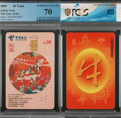 【乐玩集藏】第35期电话卡精品高分专场（8月6日21点结拍） - IC-P85普通牛 HN版PCGS70分