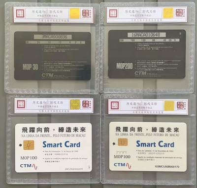 《卡拍》第300期精品拍卖8月10日晚22：10时延时截拍 澳门《十二生肖》十二全旧卡，鸿通精装评级，狗、鼠、牛、虎、兔五枚评分US67分，另七枚US66分。自1990年起-2001年每年发行一枚，马-鼠七枚为GPT磁卡，牛-蛇五枚为IC卡，马和蛇为筋卡。