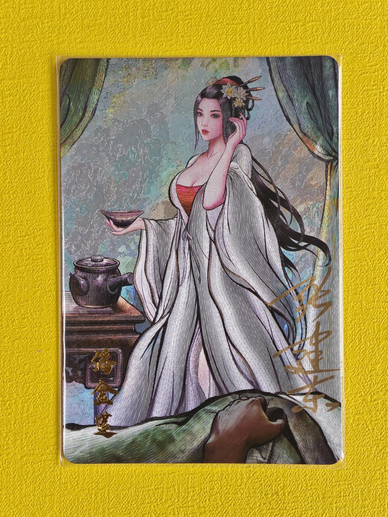 玩卡战线超级大甩拍第3期（216件好物、稀缺、镇册之宝） 【亲签卡】卡德曼-张建东绘潘金莲亲签粗闪卡，送评佳品