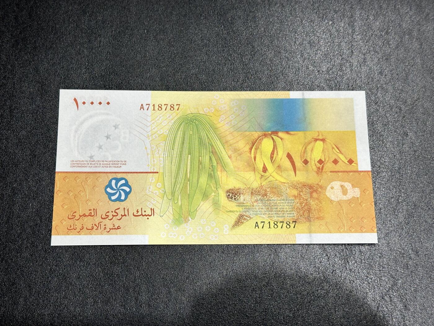 《外钞收藏家》第三百九十九期 2006年科摩罗1万法郎 全新UNC A冠