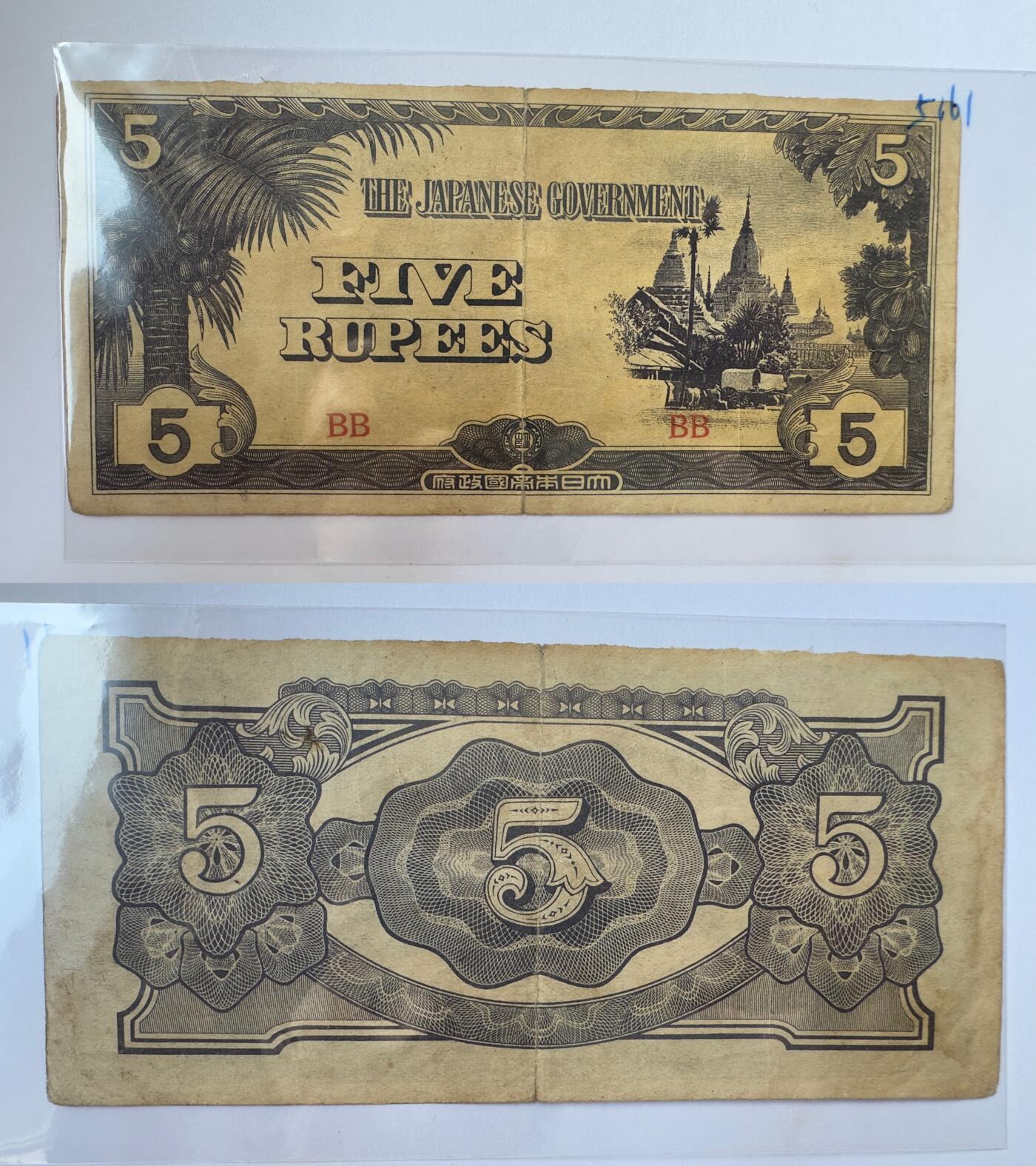 通元堂专场第三期无押金可累计捡漏，全场50包邮，偏远地区除外。 二战日占缅甸军票5卢比
