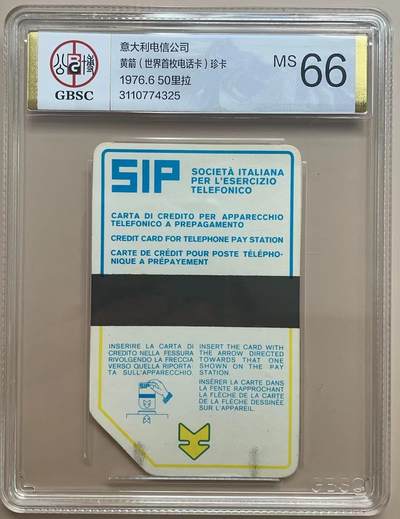 《卡拍》第300期精品拍卖8月10日晚22：10时延时截拍 意大利1976年SIDA卡《世界首枚电话卡》一全新卡，公博精装盒装评级MS66分。卡流水号序列组号：05