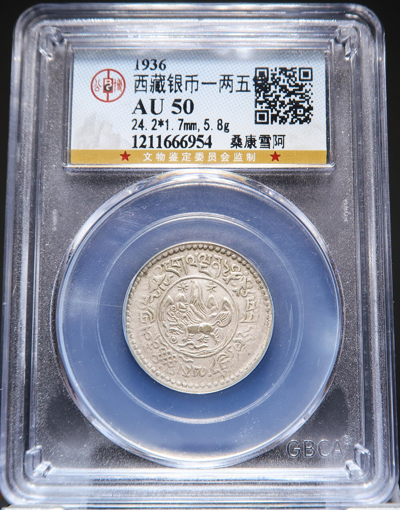 【融合斋】世界货币、纪念章专场No.1 桑松雪阿