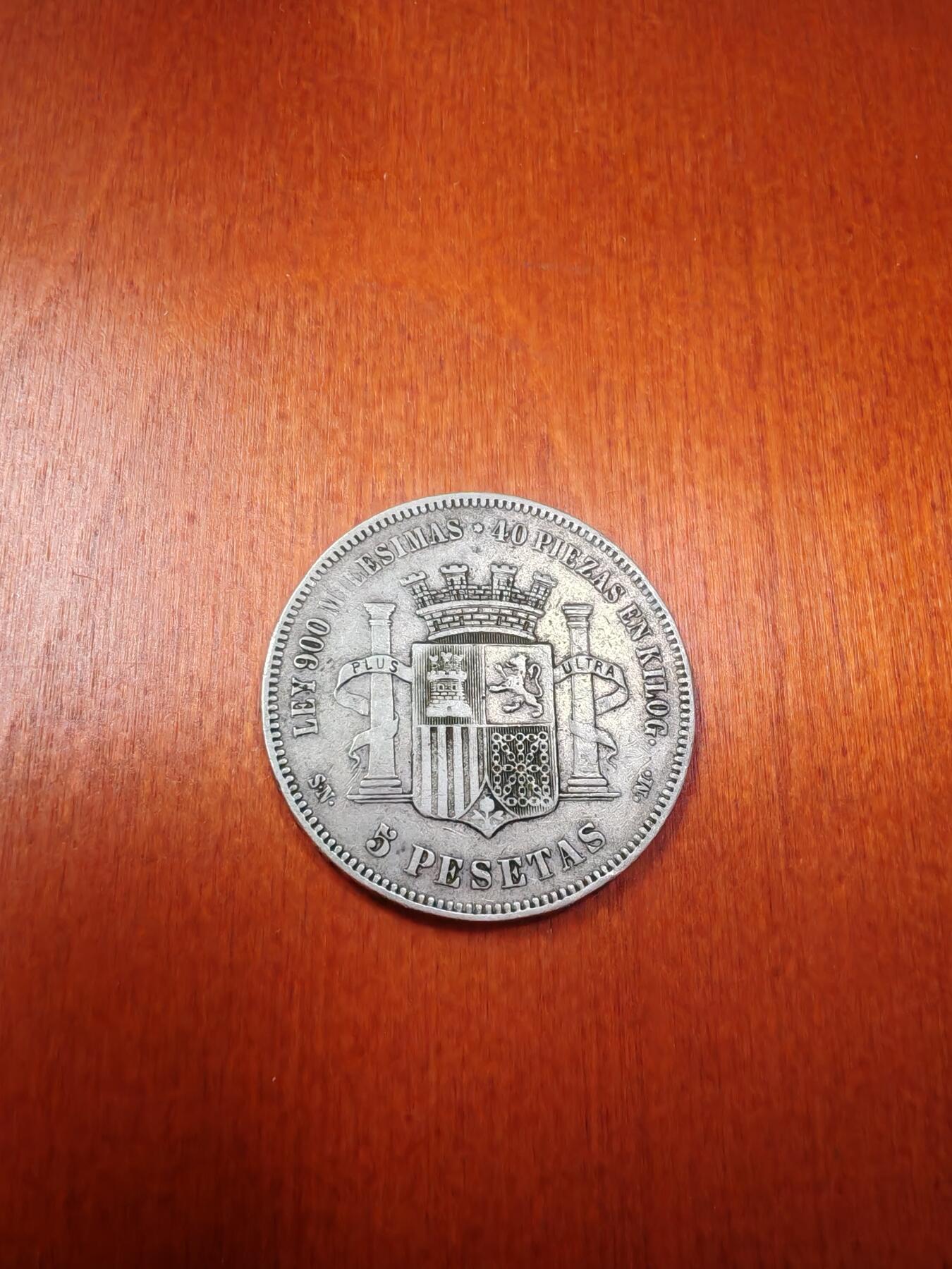 长老汇龙年精选第十八场拍卖 1870西班牙拿花5比塞塔银币（1）