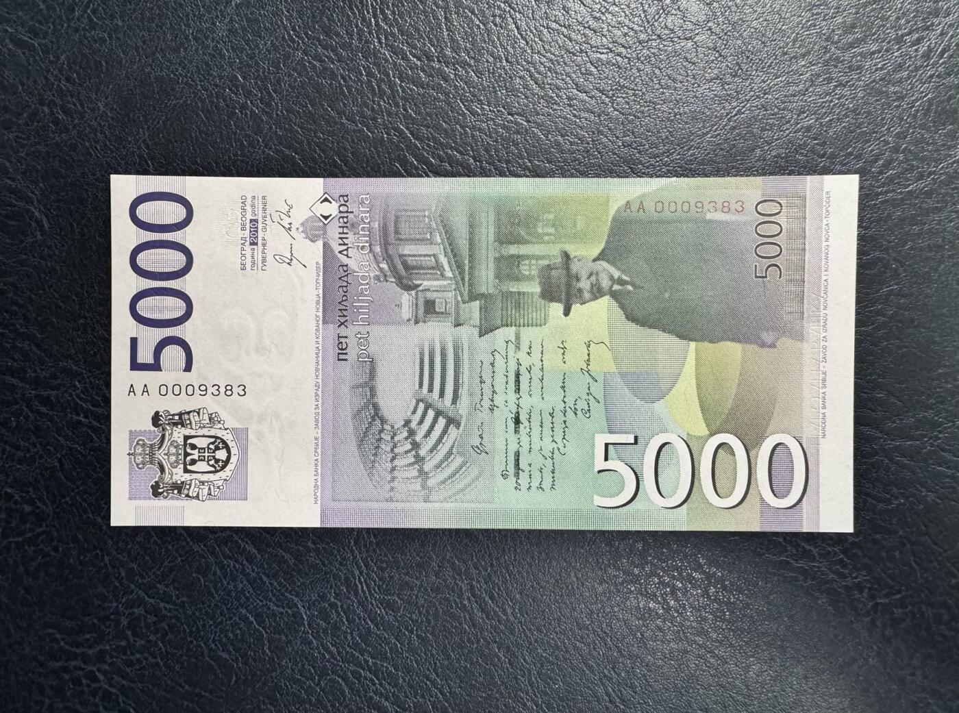 收藏联盟Quantum Auction 第366期拍卖  塞尔维亚2010年5000第纳尔首发AA冠千位号  品相全新UNC  号码无47 法理学家 政治家斯洛博丹·约万诺维奇