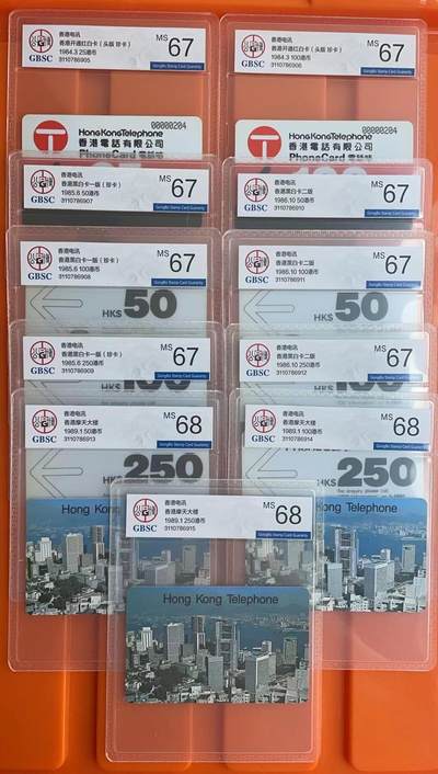 《卡拍》第300期精品拍卖8月10日晚22：10时延时截拍 香港开通欧特佳卡《红白卡（头版）》二全新卡，《1985年黑白卡头版》三全新卡、《1986年黑白卡二版》三全新卡、《摩天大楼》三全新卡，公博评级MS67分。香港公众卡最早期的四套卡，后三套特别是摩天大楼新卡极为罕见,前三套每套卡流水号相同（分别为204、373、275），香港卡最顶尖收藏之一。