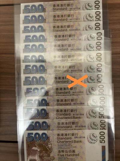【经典渣打凤凰】中国香港-渣打银行-2003年版-500港币