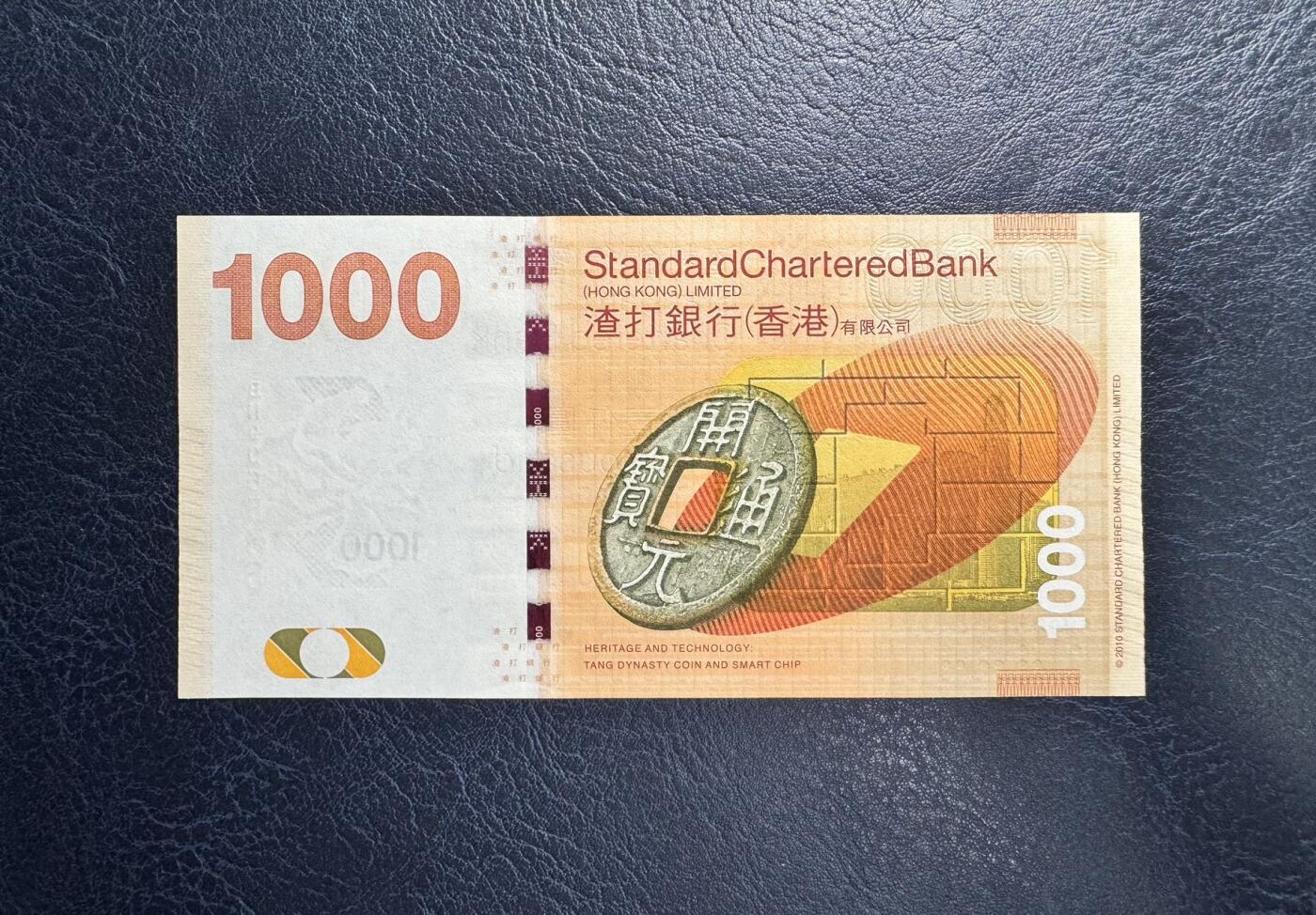 收藏联盟Quantum Auction 第366期拍卖  香港渣打银行2010年1000元 品相全新UNC 号码无47