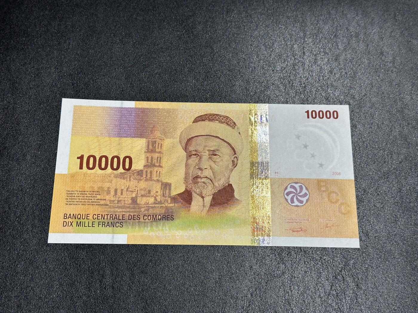 《外钞收藏家》第三百九十九期 2006年科摩罗1万法郎 全新UNC A冠