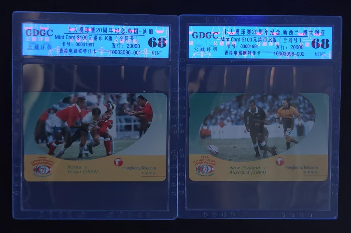 公藏评级卡第74期拍卖 香港欧特佳卡（七人揽球赛二十周年）2全同号00001991，公藏68分，公藏评级专业有卡号及防伪标。