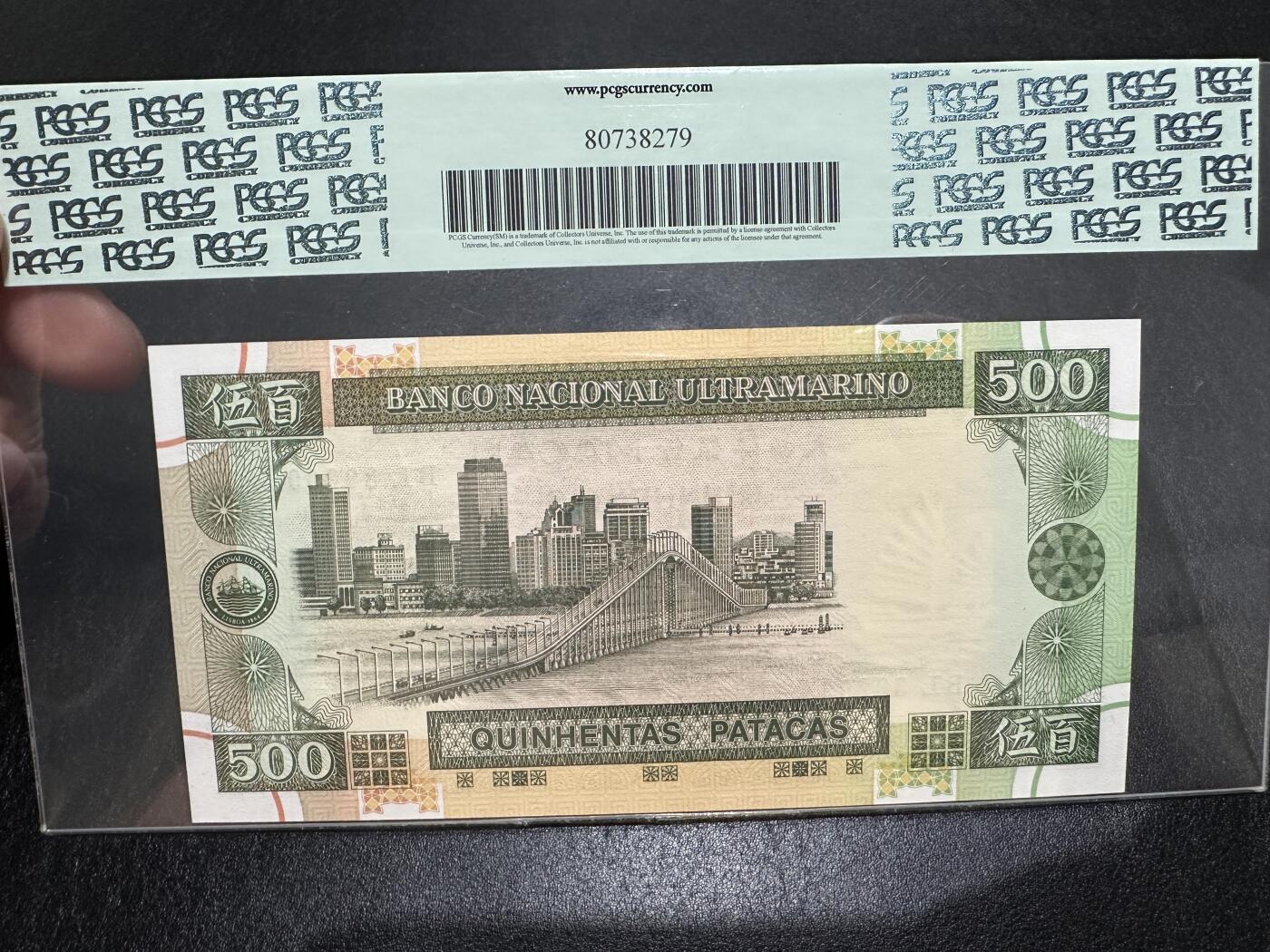 《外钞收藏家》第三百九十九期 1999年澳门大西洋银行500 无47靓号 PCGS绿标66