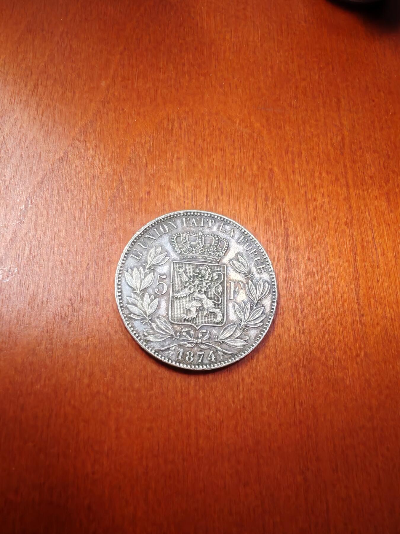 长老汇龙年精选第十八场拍卖 1874比利时利奥波德二世5法郎银币