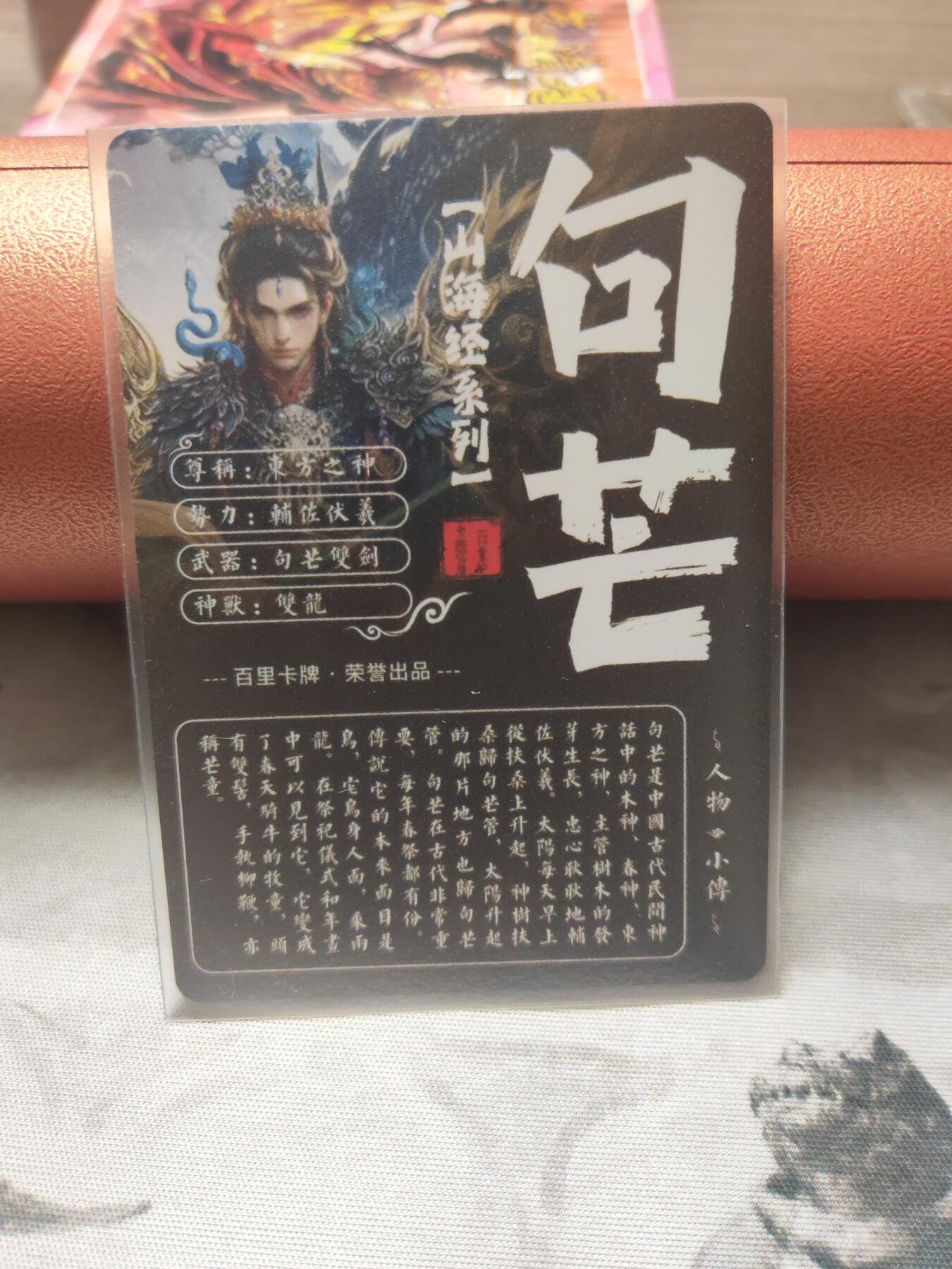 阳大大卡牌超级大甩拍第10期（经典，稀缺，大赏快来捡漏）（进群福利早知道） 飞鸿 山海经 句芒 粗闪 稀缺