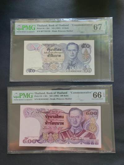 外币专场240908第十场 - 泰国1992年稀少皇太后头像水印，太后纪念钞500铢，50铢一对！PMG高分，全新品相UNC。