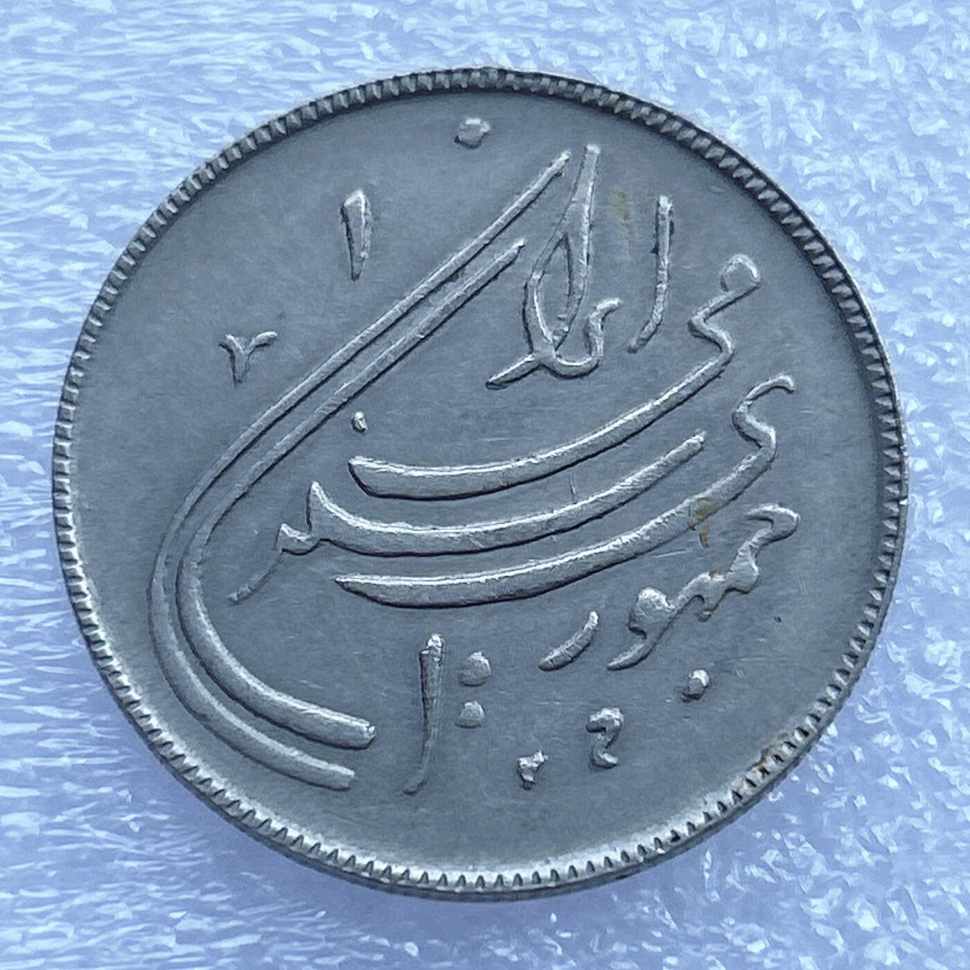 第一海外回流一元起拍收藏 散币专场 第107期 伊朗20里亚尔 美品