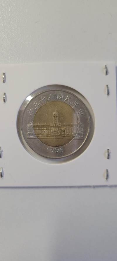 2024第十三期 - 中国台湾1996年50元