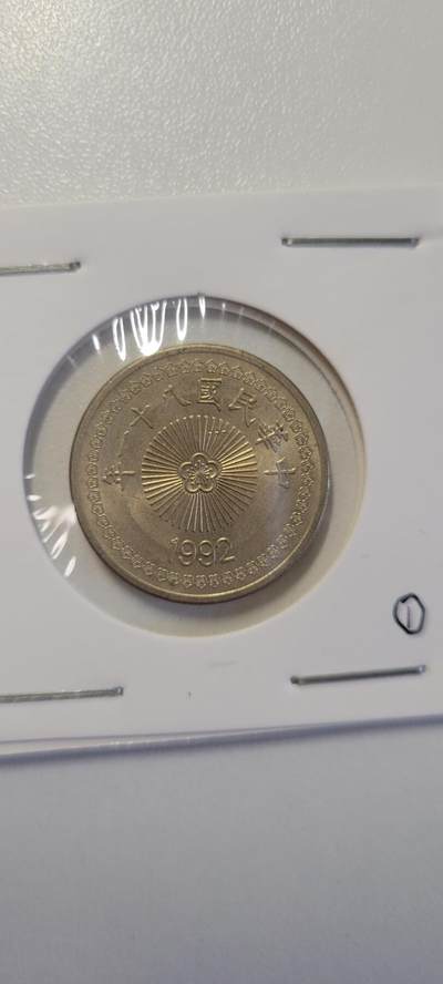 2024第十三期 - 中国台湾1992年50元①
