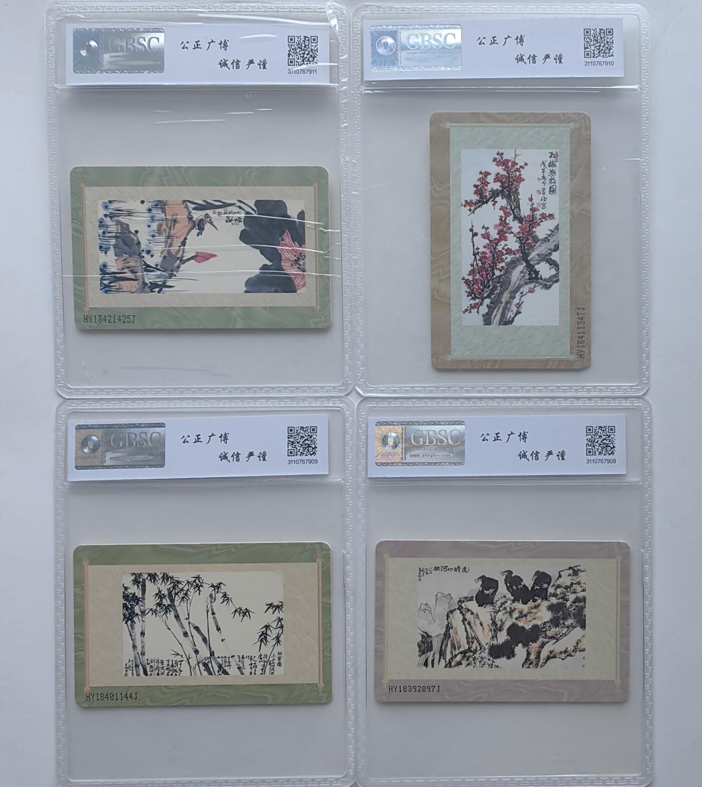 【乐玩集藏】第36期电话IC卡HY专场（8月9日21点结拍） IC-47李苦禅 HY版公博68*3，真品分