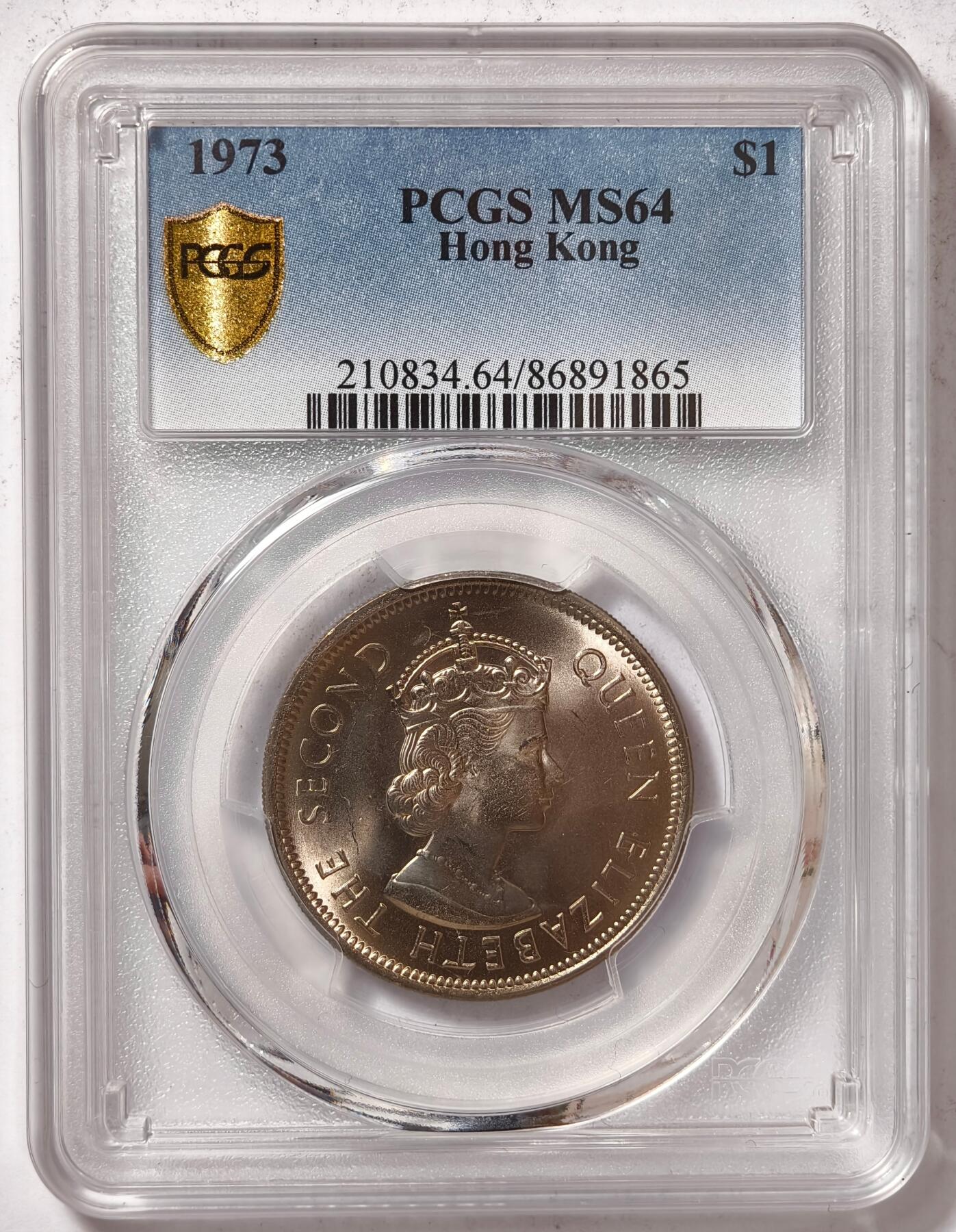 紫瑗钱币——第458期 中国香港 1973年 伊丽莎白 大一元 PCGS MS64