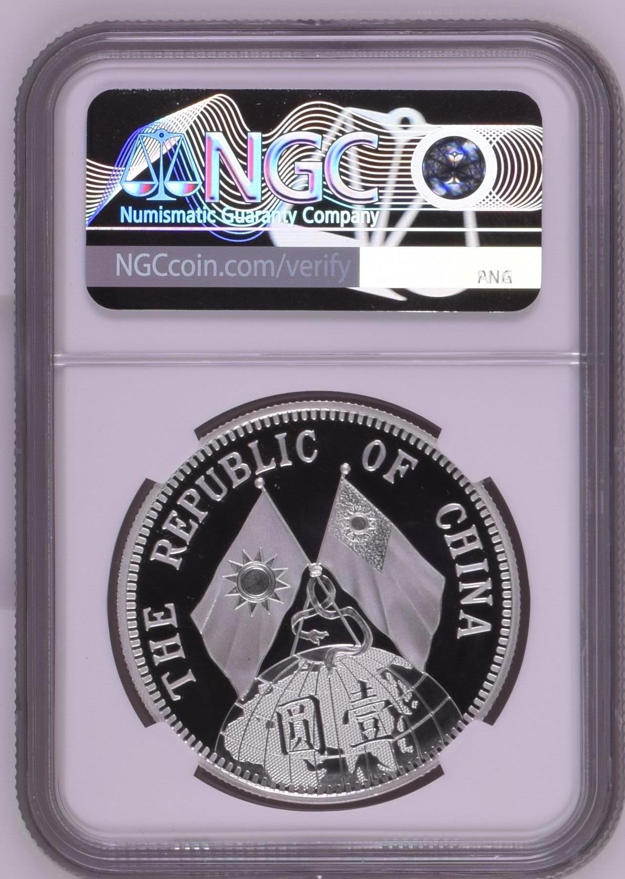 长老汇龙年精选第十九场拍卖 (2019) China 30g R.O.C. Earth & Flags Sun Yat-sen Medal，NGC PF70UC