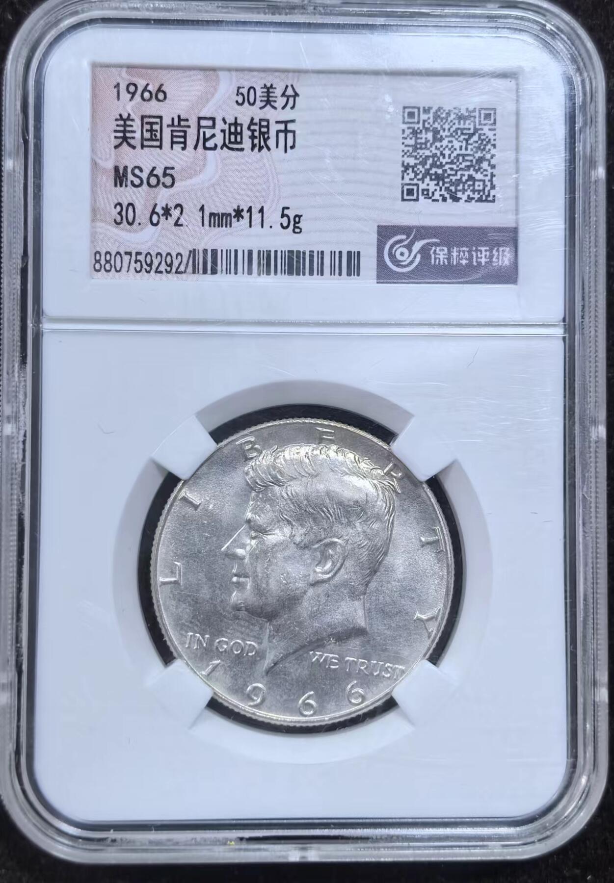 北京马甸外国币专卖微拍第124期，外国金银币专场，陆续上新，欢迎关注 1966年美国半美元银币