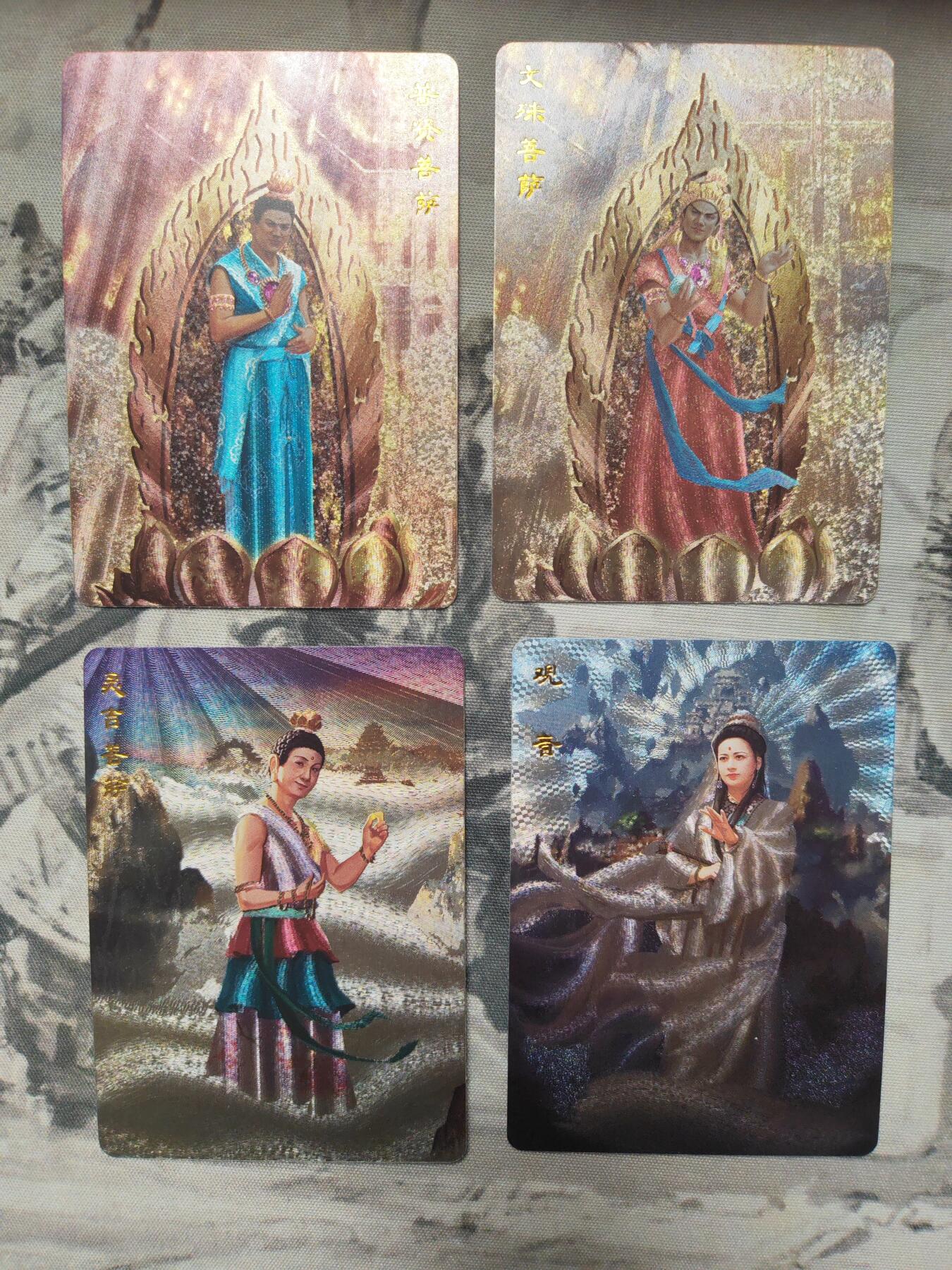 阳大大卡牌超级大甩拍第10期（经典，稀缺，大赏快来捡漏）（进群福利早知道） 82版西游 限定卡 粗闪 四大菩萨
