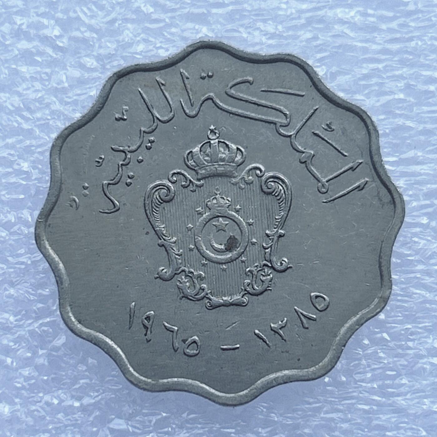 第一海外回流一元起拍收藏 散币专场 第107期 利比亚王国1965年50米里姆