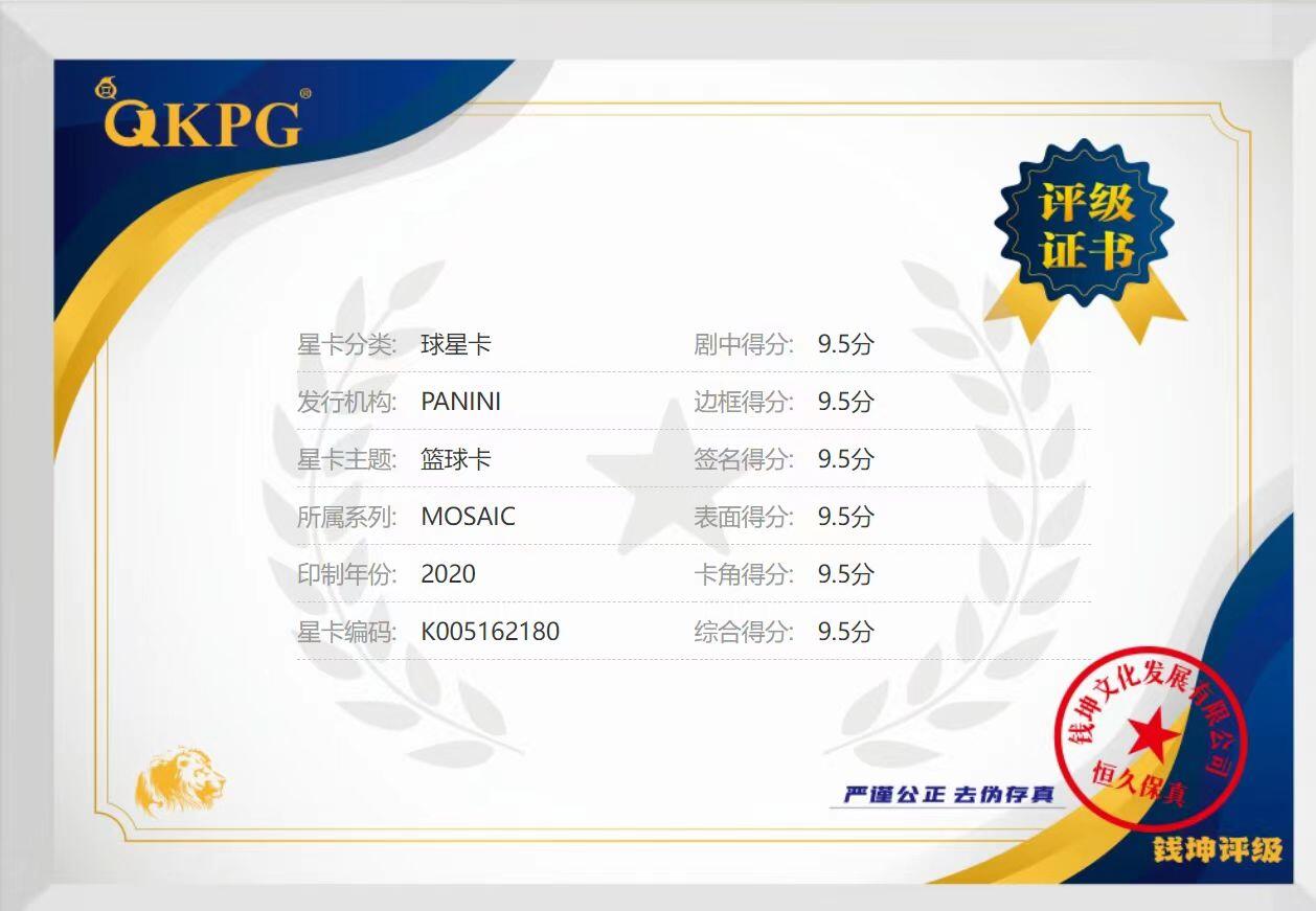 球星卡 2020-21 Panini Mosaic Danny Manning 丹尼 曼宁 签字 贴签 马赛克折 折射 快船名宿 稀有