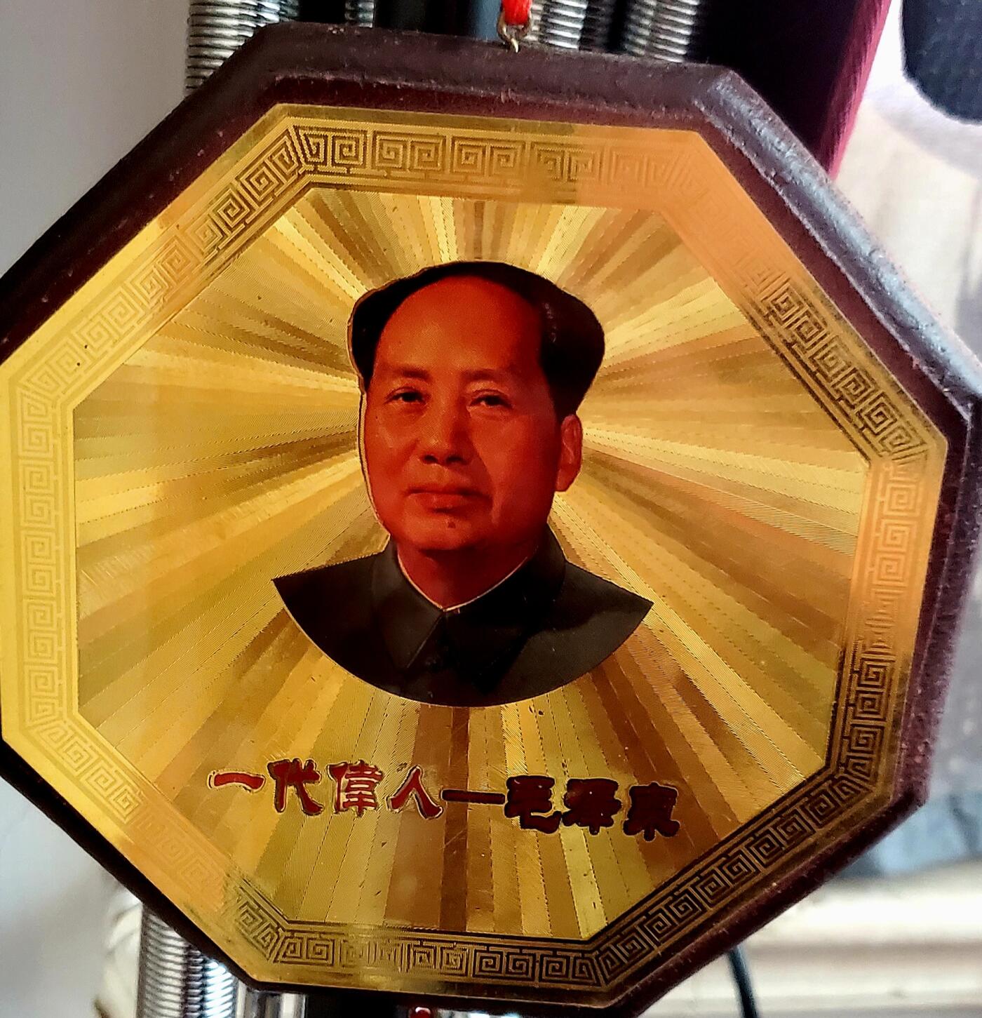 毛泽东像吊牌(15 cmX15cm)