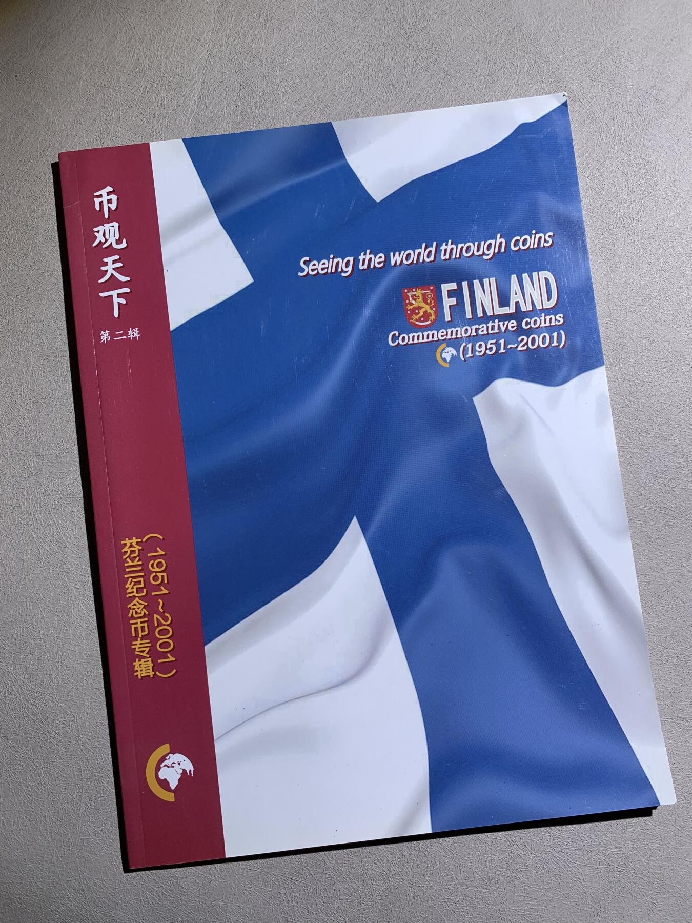 《竞宝斋》第295场- 周日，周一  2场连拍 （全场包邮） 3本一组 《币观天下-酋长国纪念币专辑 1964-1971年》+《币观天下-斯里兰卡纪念币钞专辑 1957-2018年》第一辑+《币观天下-芬兰纪念币专辑 1951-2001》第二辑