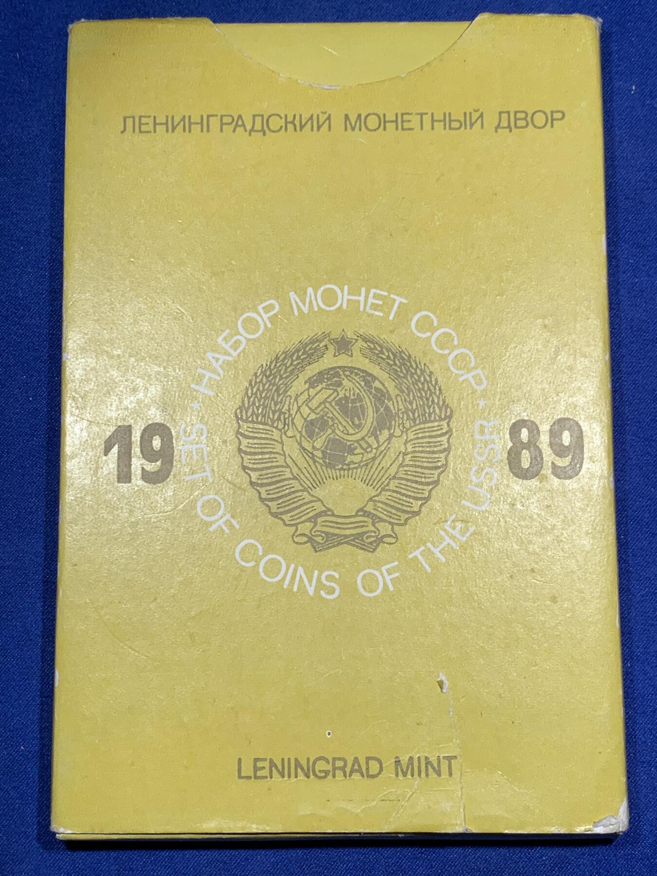 《竞宝斋》第295场- 周日，周一  2场连拍 （全场包邮） 苏联1989年官方精制套币，带章！