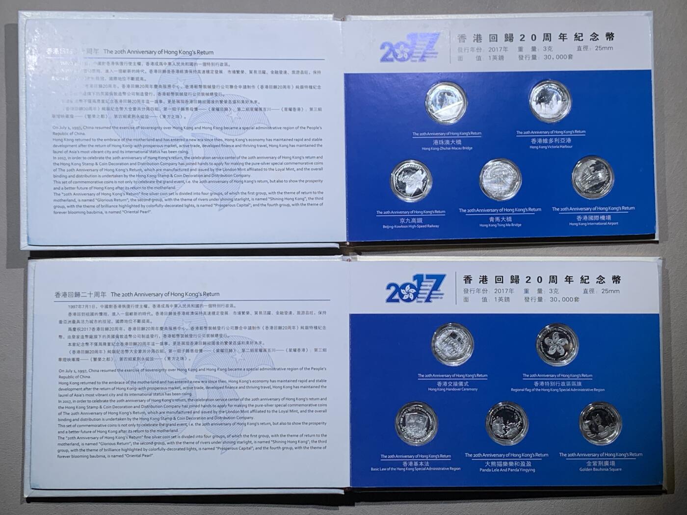 《竞宝斋》第295场- 周日，周一  2场连拍 （全场包邮） 香港回归20周年纪念银章套 共4组 20枚 60克 0.999银