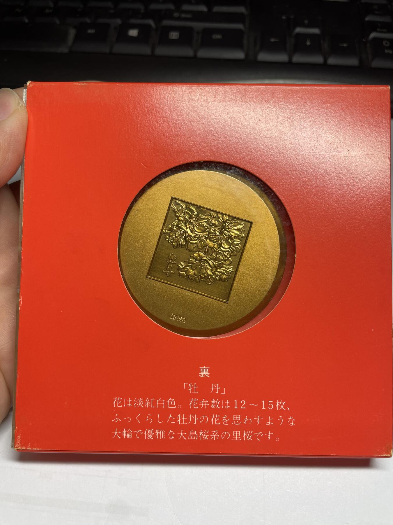 每日一拍，2024年集古藏今外币拍卖第十二期-第6场—（总第116拍-精选银币等专场），新一期拍卖开始了 造币局蒸汽船大铜章