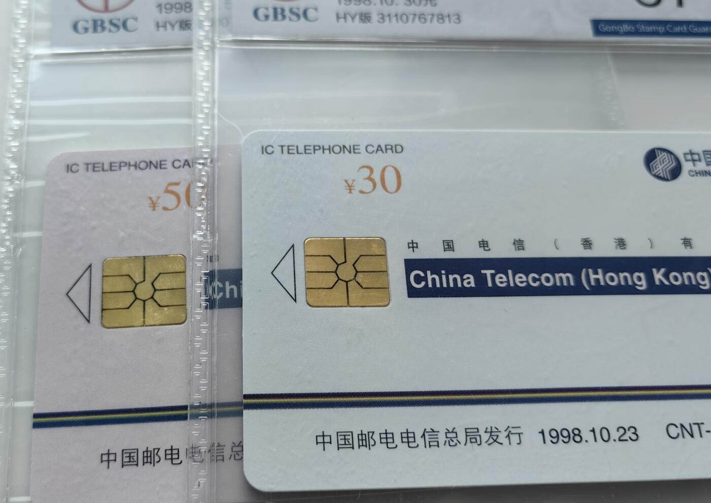 【乐玩集藏】第36期电话IC卡HY专场（8月9日21点结拍） IC-21上市 HY版公博67分