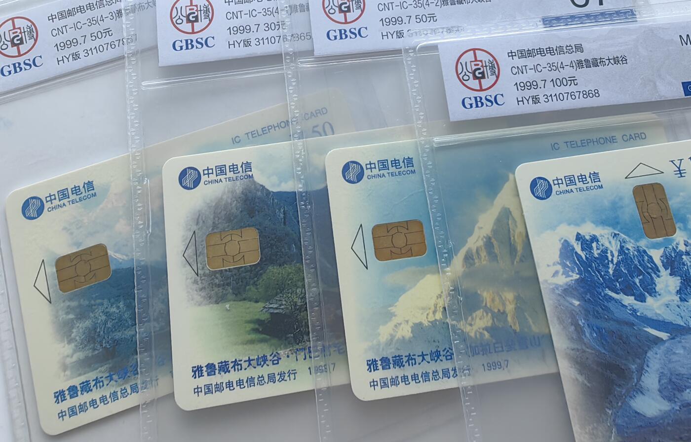 【乐玩集藏】第36期电话IC卡HY专场（8月9日21点结拍） IC-35雅鲁藏布大峡谷 HY版公博68*2,67*2分