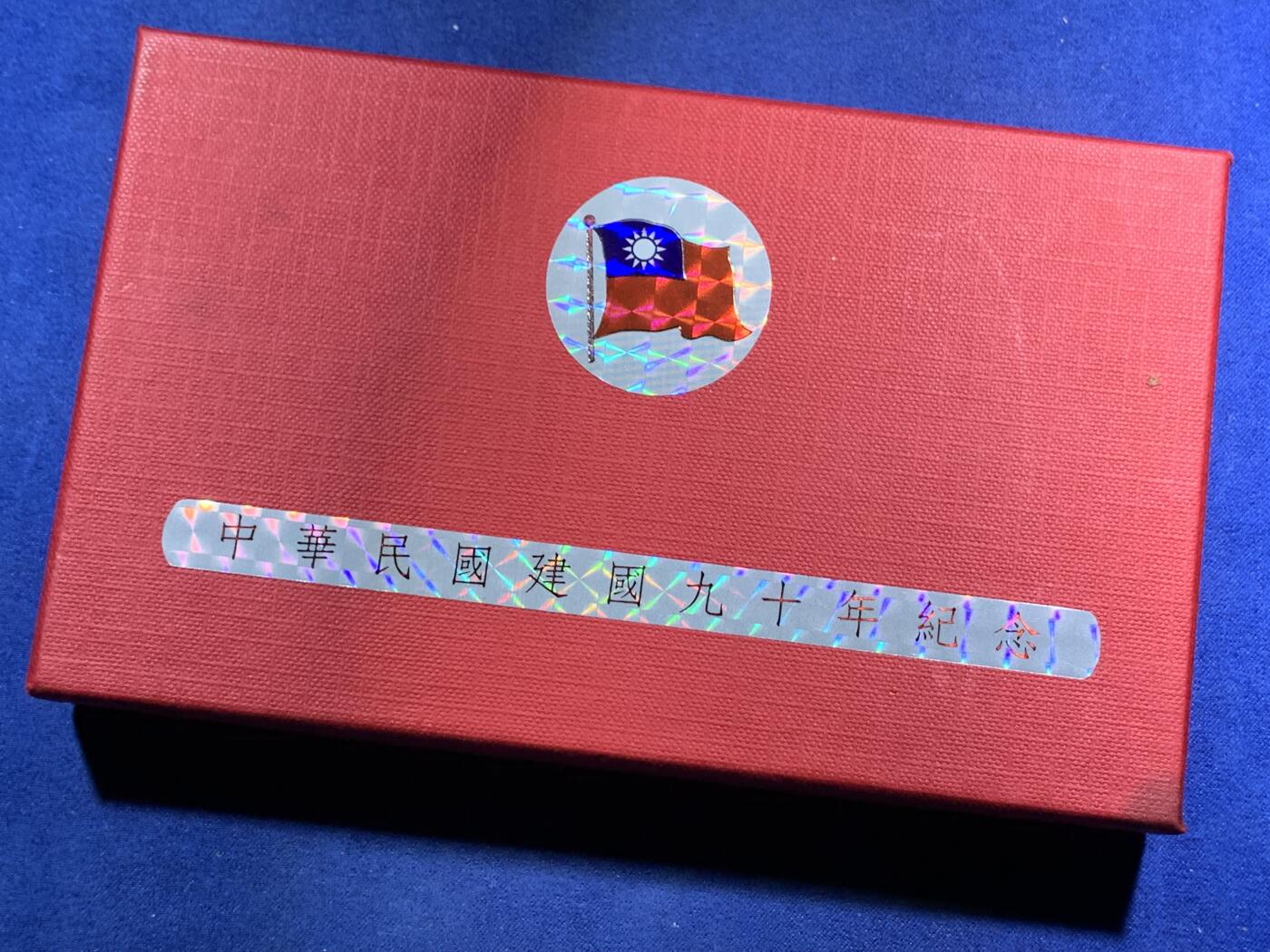 《竞宝斋》第295场- 周日，周一  2场连拍 （全场包邮） 中国台湾省2001年民国九十周年纪念银币套币一银两镍 带原盒证