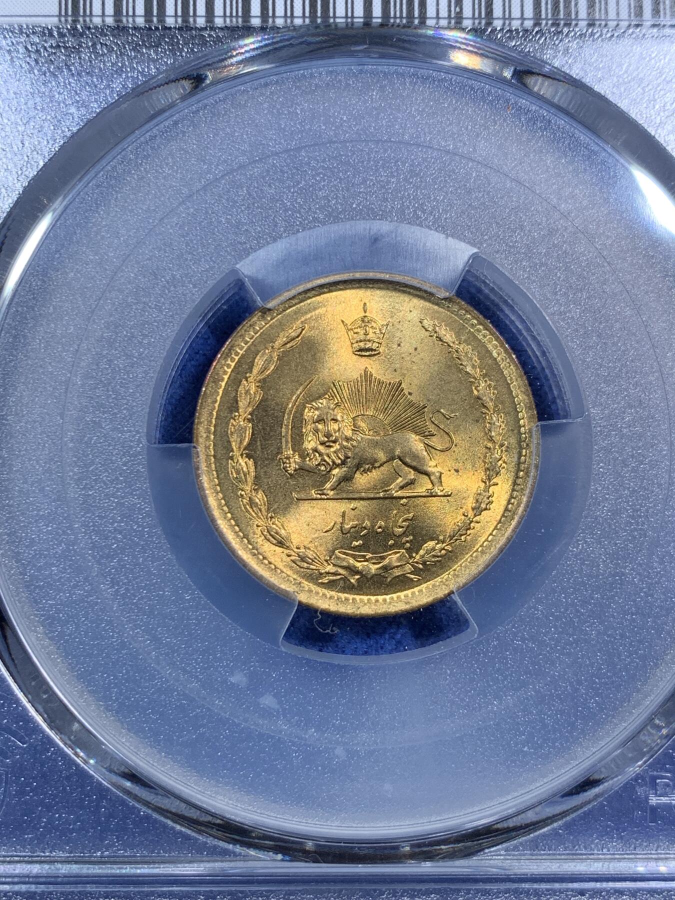 《竞宝斋》第295场- 周日，周一  2场连拍 （全场包邮） PCGS-MS66 亚军分 1978 伊朗 50第纳尔 高分黄铜币 两面转光犀利 狮子栩栩如生 热门品种