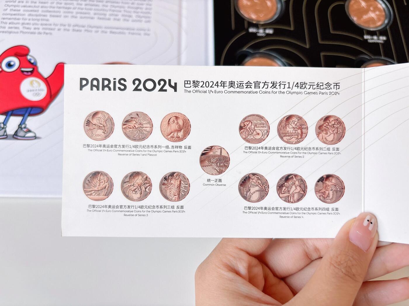 官方发行 2024巴黎奥运会纪念币 巴黎奥运会普币套装12枚 1/4欧元