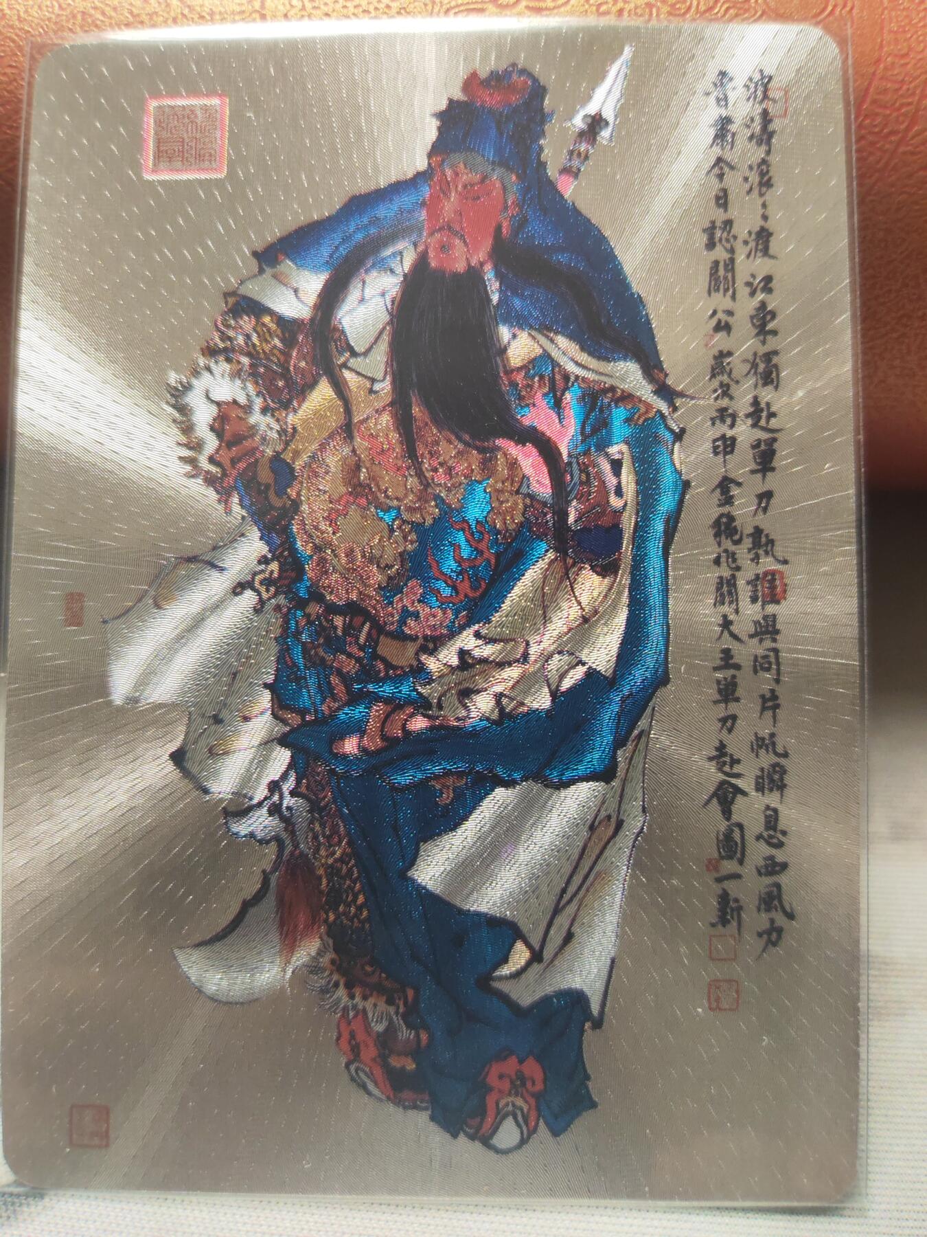 阳大大卡牌超级大甩拍第10期（经典，稀缺，大赏快来捡漏）（进群福利早知道） 红楼续梦特卡 周一新 单刀赴会 粗闪