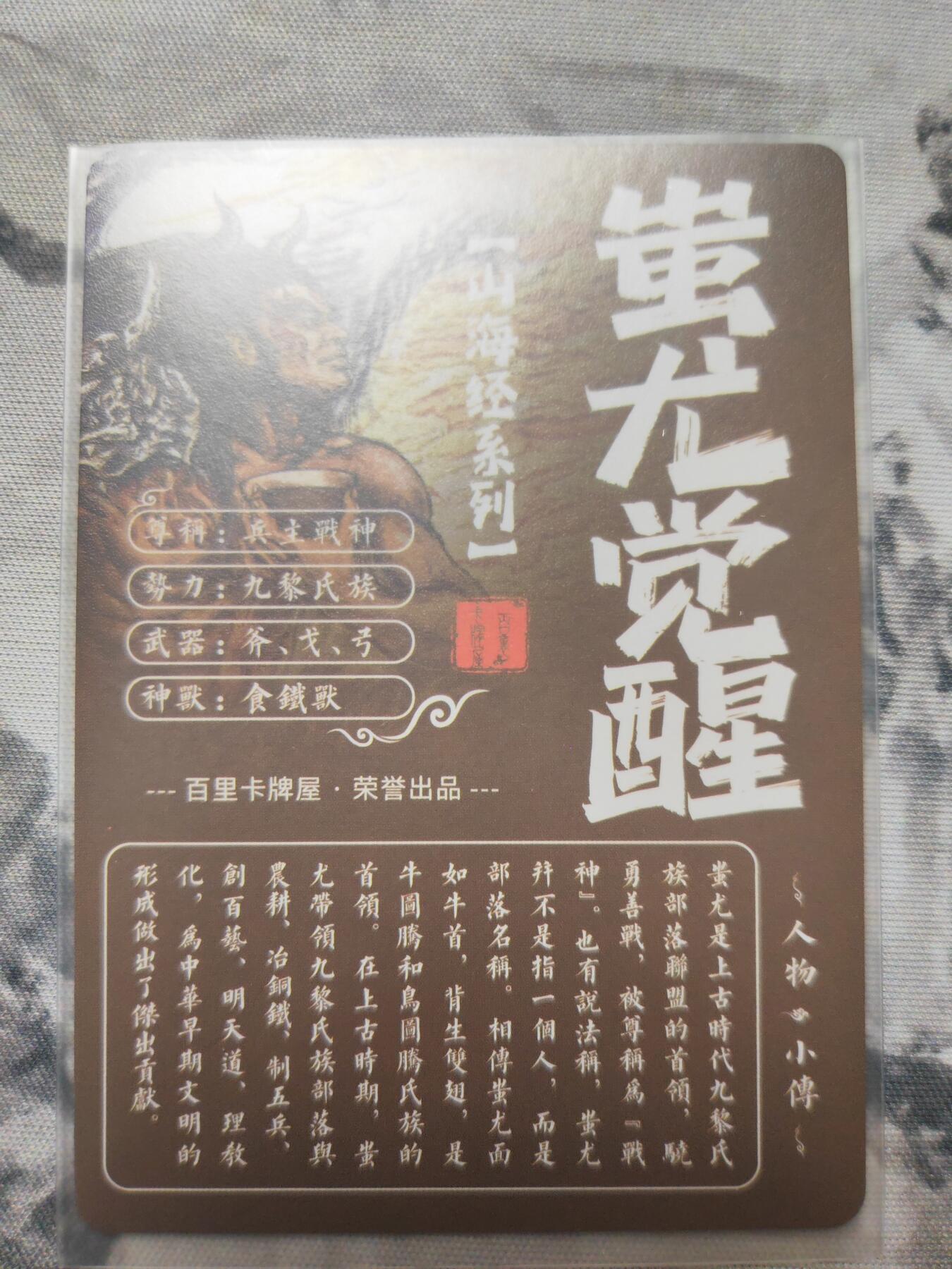 阳大大卡牌超级大甩拍第10期（经典，稀缺，大赏快来捡漏）（进群福利早知道） 飞鸿 山海经 蚩尤觉醒 粗闪 稀缺