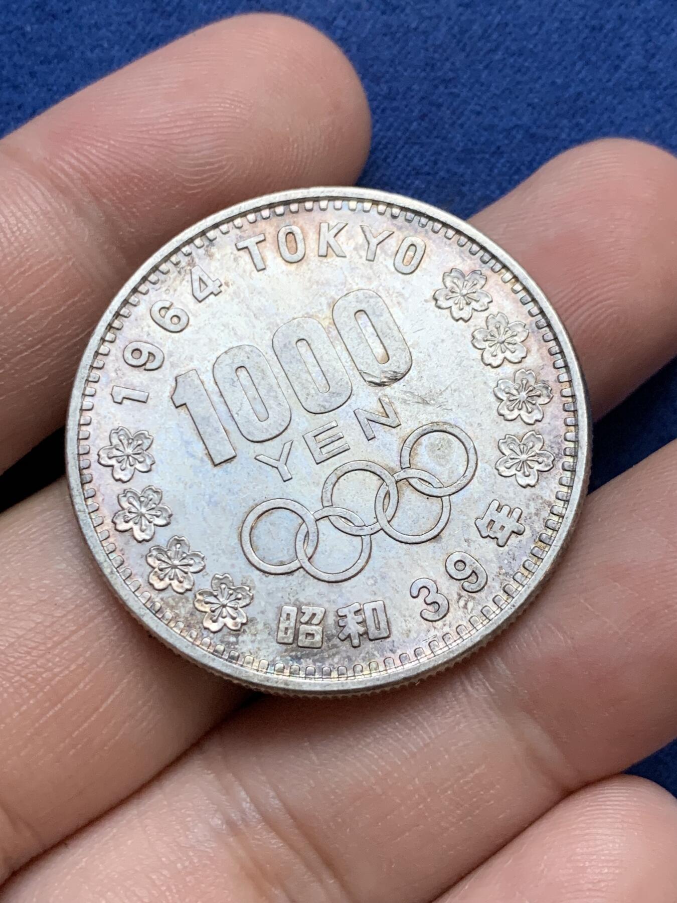 《竞宝斋》第295场- 周日，周一  2场连拍 （全场包邮） 日本1964年大奥银币 带转光