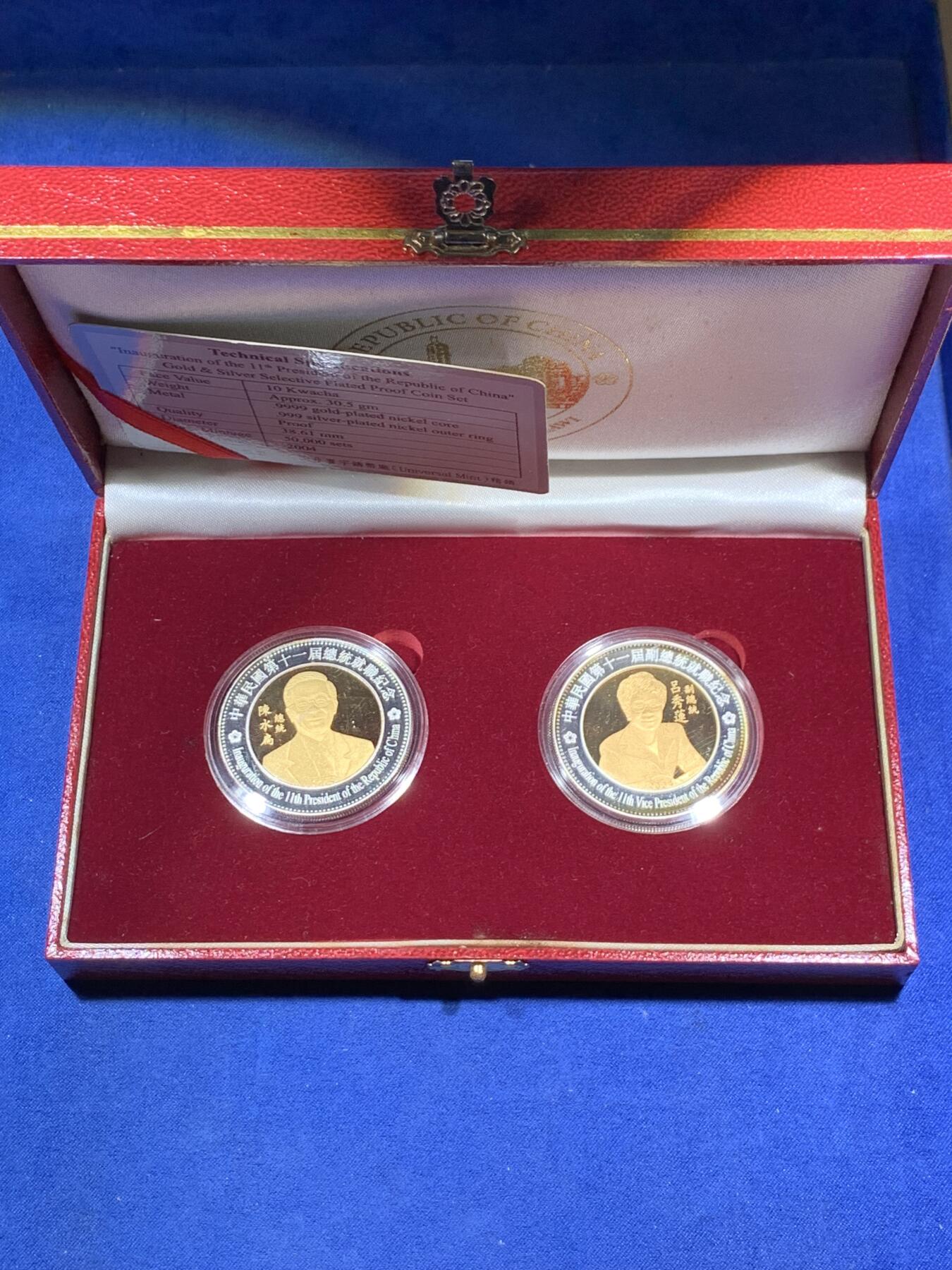 《竞宝斋》第295场- 周日，周一  2场连拍 （全场包邮） 【罕见】马拉维2004年10克瓦查中国台湾省第十一任正副省长就职阿扁与秀莲精制镀金银纪念币两枚一套 盒证全