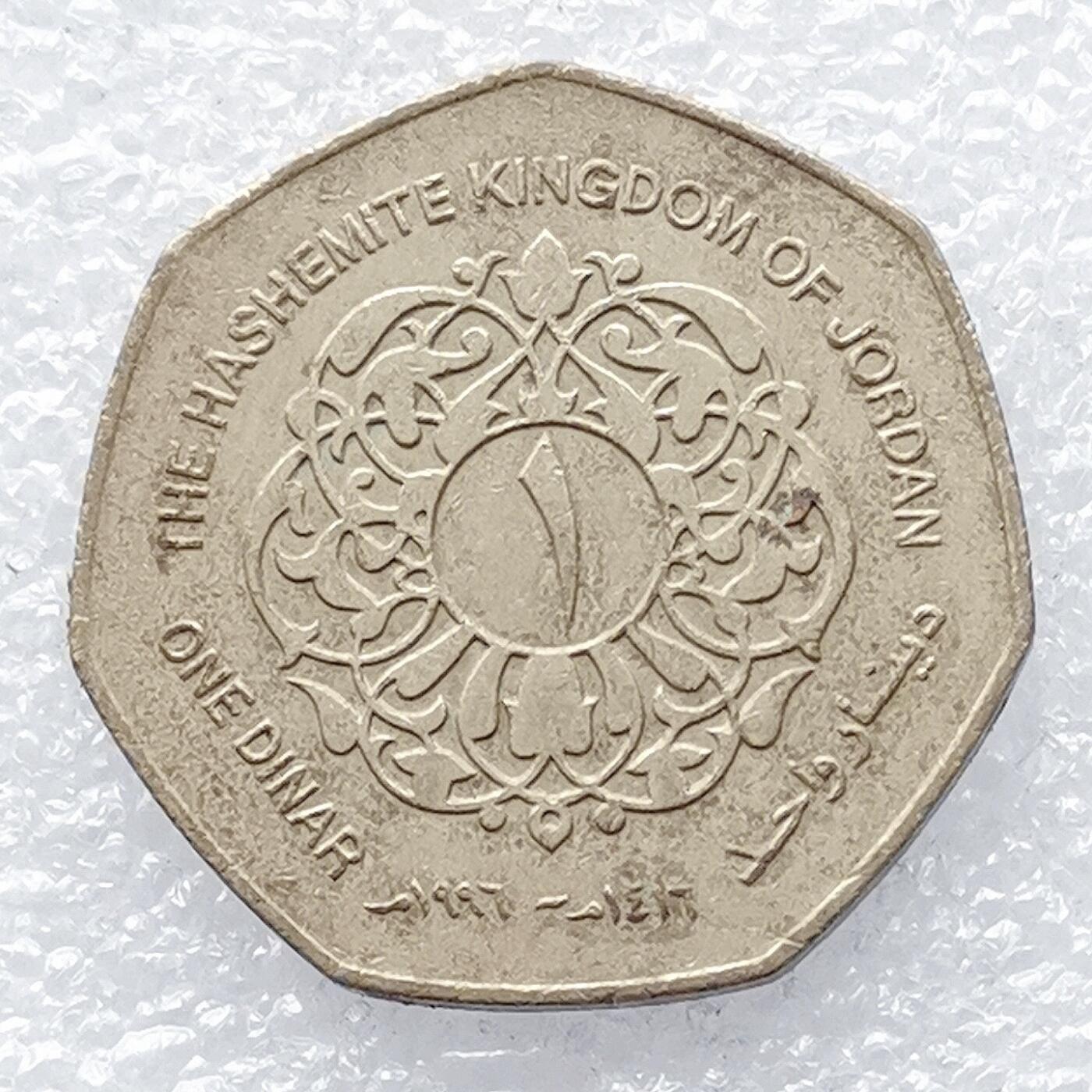 海外回流1元起拍小铺 各国钱币散币场 第14期 约旦多边形1第纳尔铜币