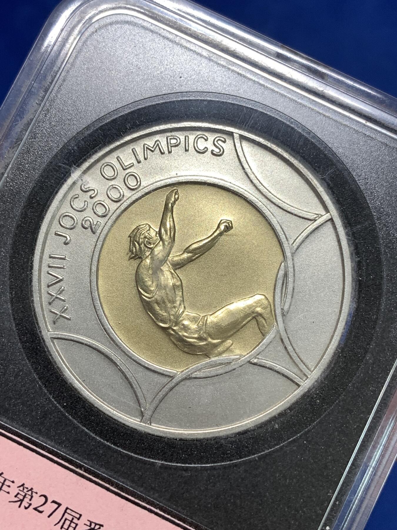 《竞宝斋》第295场- 周日，周一  2场连拍 （全场包邮） 2000年 安道尔 20第纳尔 悉尼奥运会-跳远 发行数量：6000 银0.925 26.5克 中间镶1.5克0.917金