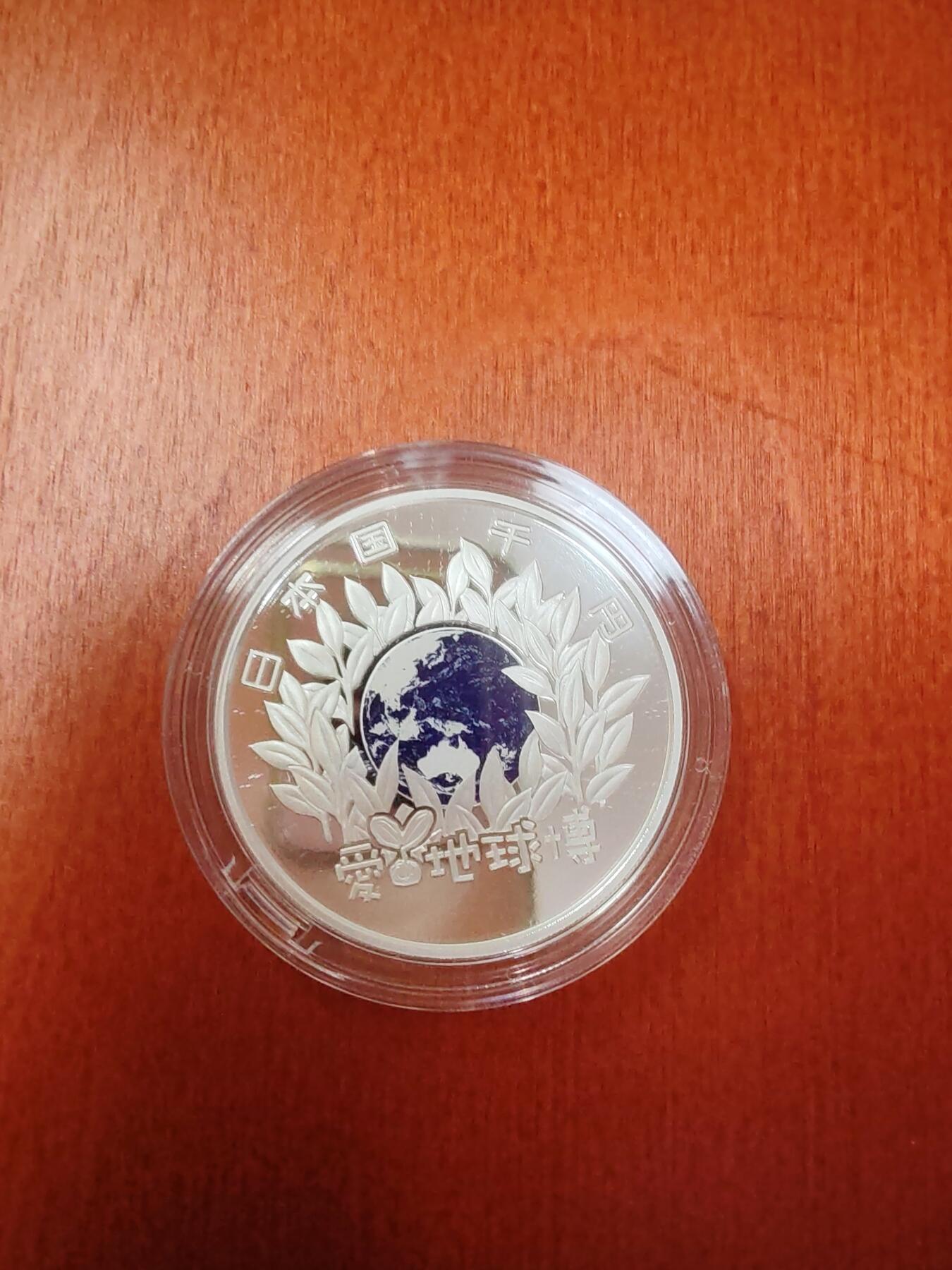 长老汇龙年精选第十九场拍卖 2005日本爱知国际博览会1000日元彩色精制银币，盒证全