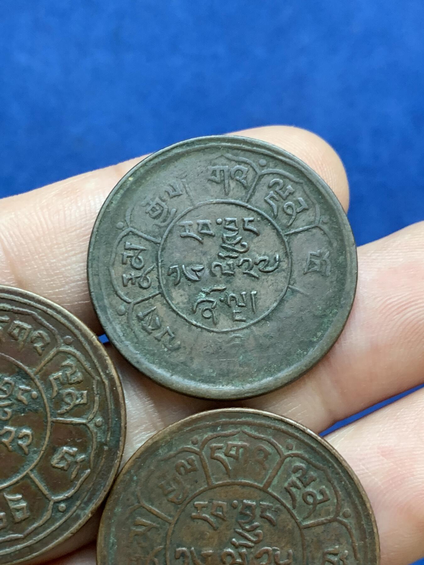 《竞宝斋》第295场- 周日，周一  2场连拍 （全场包邮） 3枚一组 西藏铜元 细节见图