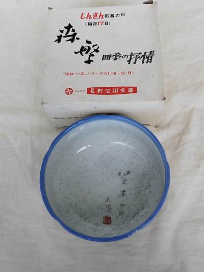 海外回流精选 - 日本回流原盒全新小皿一个